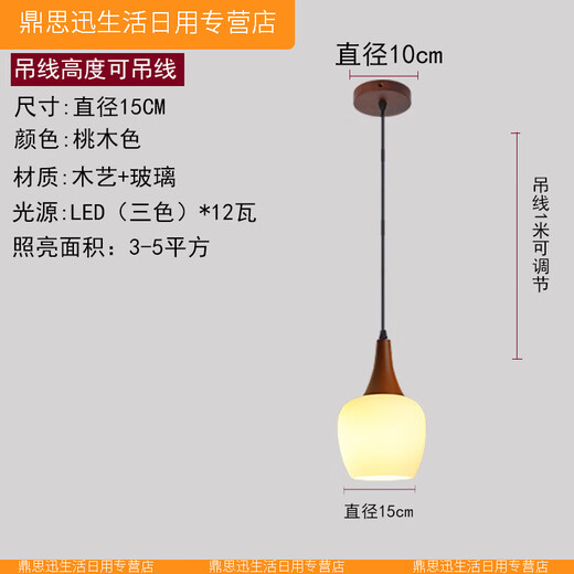 XMSJ Optimized Bedroom Bedside Chandelier Modern Simple Art Bar Cover Line Light Creative Entrance Small Chandelier 3271 Tea Glass Lampshade-Single Hanging (Peach Wood Color)