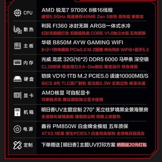 ASUS 14600K/245KF/265K/AMD Ryzen 7800X3D/9800X3D cardless barebone system transition machine Asuka assembled computer DIY desktop complete game console R7 9700X+ cardless transition machine configuration four