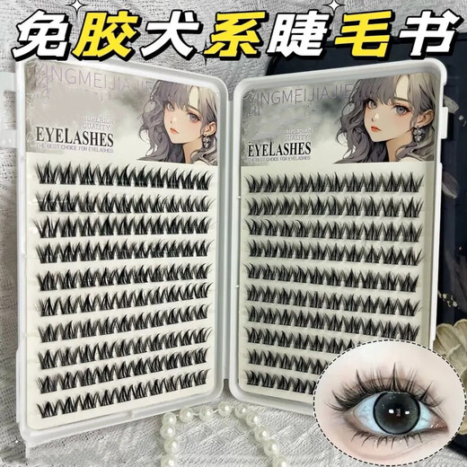 Eyelashes 200 clusters new large capacity glue-free self-adhesive canine false eyelashes simulation cute little dog super soft eyelashes book 200 clusters glue-free bark dog eyelashes book 12mm
