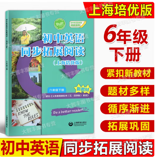 2025 Junior High School Chinese Matemáticas Refinamiento de inglés y expansión Volumen 6789 Notas de clase de secundaria de secundaria Inglés 6789 Shanghai Education Press Cómo aprender el maestro de inglés de secundaria
