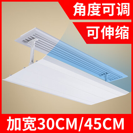 Jieyunmao central air conditioning outlet windshield anti-straight blow duct machine air outlet windshield square ceiling machine ceiling rectangular blinds 2045 waterproof cotton