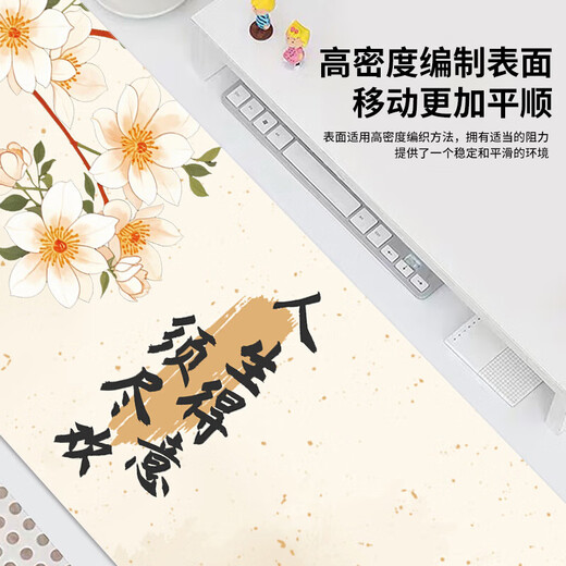LZQLY（）国风书法新中式鼠标垫东方美学超大号办公简约百搭清新好 12118和气 90厘米x40厘米x5毫米