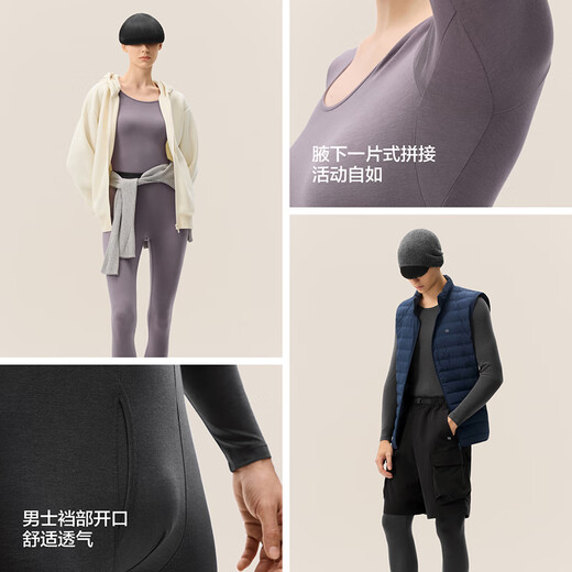 蕉内热皮3系男女士保暖内衣套装棉感秋衣秋裤锁温棉感打底衣秋冬季