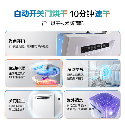 Robam salt series G1P dishwasher, newly upgraded, 21 sets of super large capacity automatic opening and closing door, hot air drying, 168h long-term storage, 20% national subsidy W76A-G1P sea salt white, 21 sets of automatic opening and closing door, quick drying