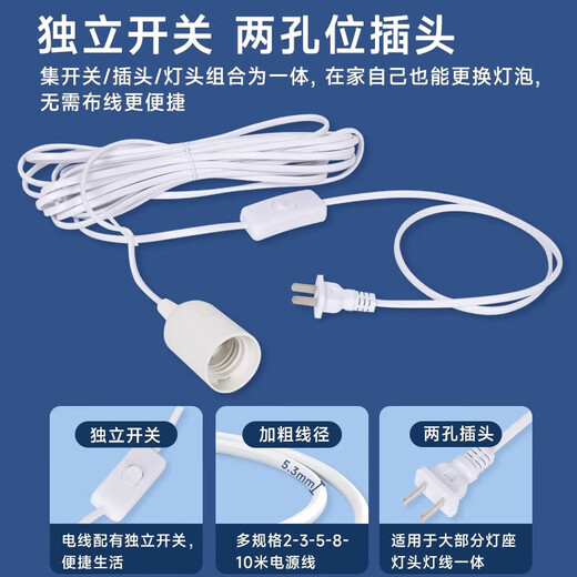 Biuyum plug socket chandelier switch extension cord hanging LED energy-saving lamp with cord plug integrated lamp E27 screw socket two plugs 8 meters light cord + 1 60W bulb