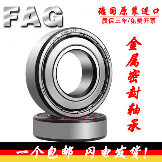 FAG轴承6207 6208 6209 6210 6211 6212 6213 2ZR 2RSR C 6208-2ZR_C3金属密封 其他