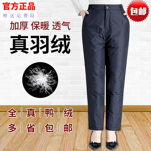 Jia'an middle-aged and elderly large size loose women's outer wear duck pants thickened warm cotton pants winter high-waisted duck pants for men and women women's black M recommended 90-105 Jin Jin equals 0.5 kg