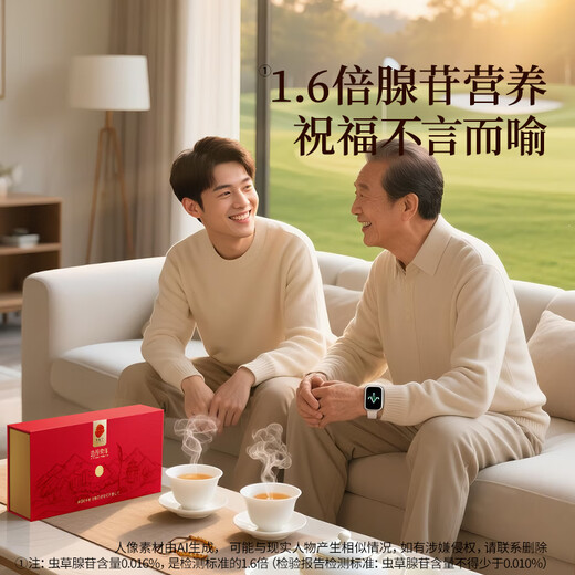 同仁堂品牌冬虫夏草约4根/g5g约20根年虫草礼盒高端送人父母北京同仁堂