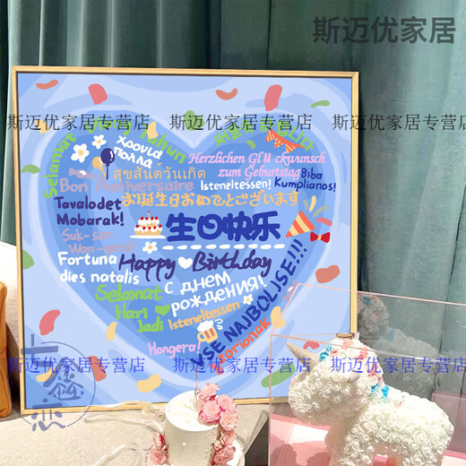糜岚爱心涂鸦丙烯画生日快乐diy数字油画手工填色闺蜜男女友走心礼物 qx12176 30*30cm DIY套装[内框+画笔+颜