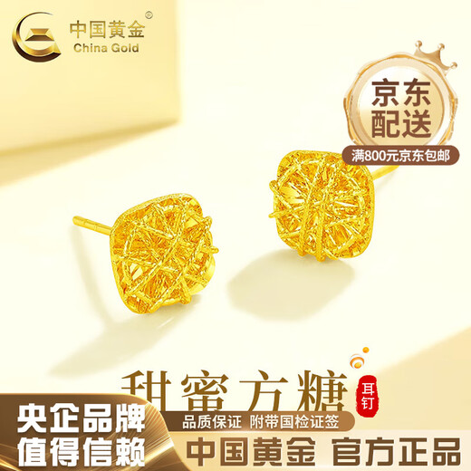 CHINA GOLD 18K gold sugar cube earrings for women, versatile straight needle light luxury niche high-end earrings birthday gift for girlfriend 18K gold sugar cube earrings, one pair, about 0.45g + brand gift box
