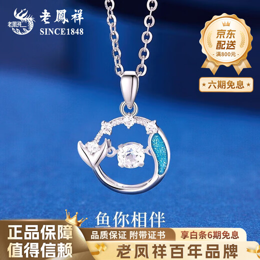 Lao Fengxiang PT950 platinum fish tail pendant for women, new fish companion necklace, Mid-Autumn Festival birthday gift for girlfriend and wife, platinum fish tail pendant, about 1.6g, free silver chain