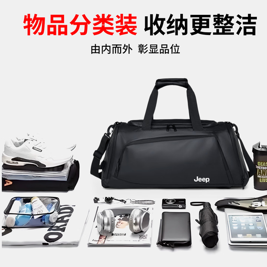 JEEP旅行包男士大容量双肩背包出差手提包干湿分离健身包多功能行李包 黑色