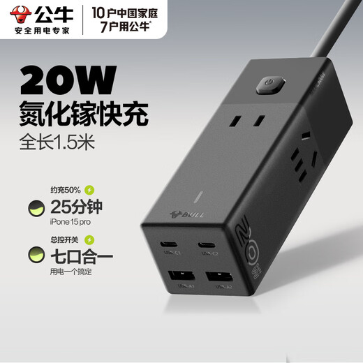 公牛公牛氮化镓桌面Typec快充便携插座67Wusb充电插排多口扩展接线板 卵石灰20W】7位1.5米MC1203M 无规格