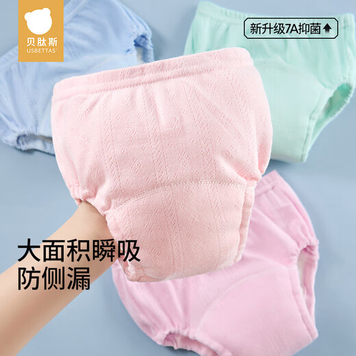尿布婴儿可水洗纱布训练裤隔尿新生儿戒尿不湿4条装 蓝绿