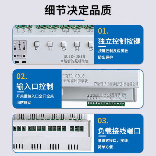 Intelligent lighting control module 16A offline timing switch loop lighting controller system time control latitude and longitude 16-channel 16A intelligent lighting control module DC12V
