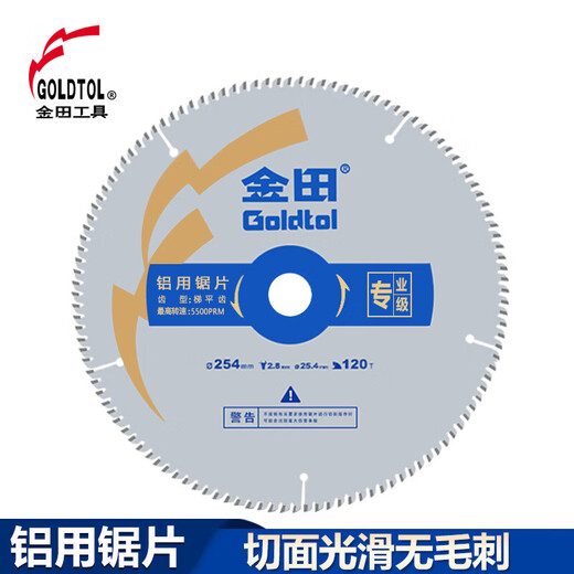 Jintian alloy saw blade professional grade aluminum profile saw blade broken bridge plastic steel cutting aluminum alloy circular saw blade cutting blade 10 inches 7 inches 180 2.2 80T 25.4 flat teeth