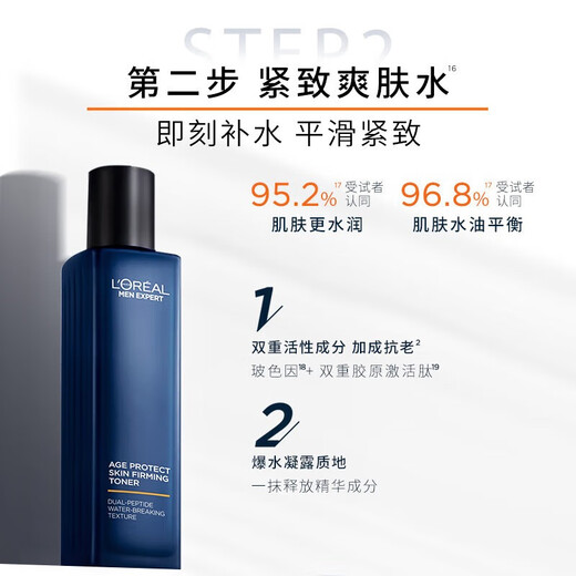 L'Oreal Herren Jugendhaut Quelle Gesichtsreiniger Milch dreiteils Set Anti-Falten-Festung Hautpflege Geschenkbox für Freund