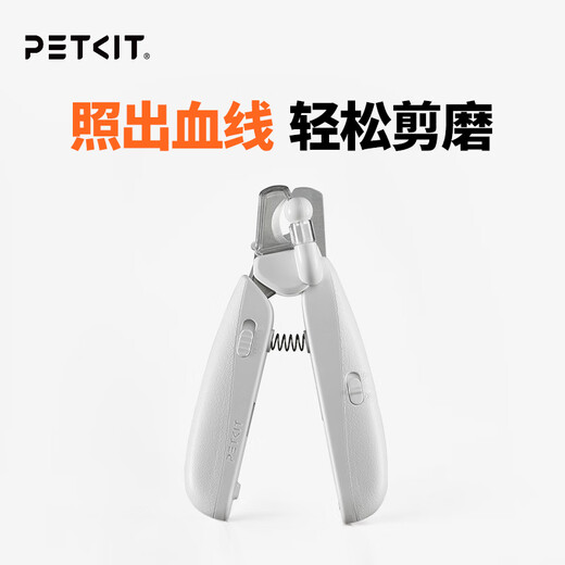 PETKIT pet LED nail clipper, cat nail clipper, blood line, small pet nail clipper, dog nail clipper, blood line, nail clipper