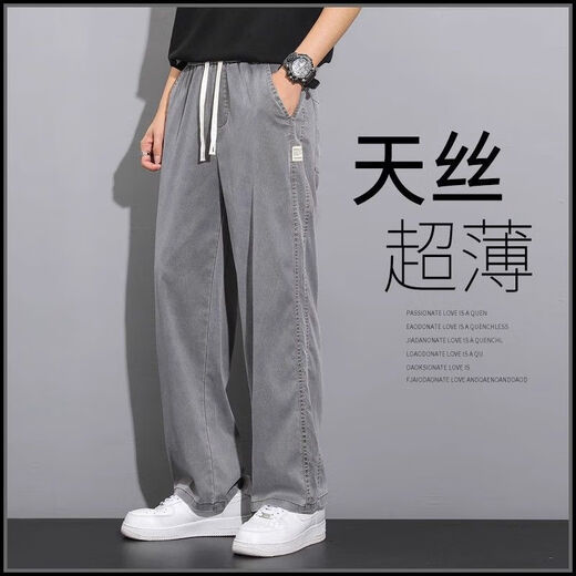 
Heyu Tiansi Jeans Men's Summer Thin Style Fashion Brand Straight Loose Men's Ice Silk Wide Legs Summer Casual Long Trousers 1048 Gray M (Suggested 90-115 Jin [Jin equals 0.5 kg])