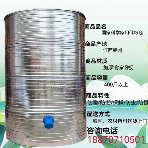 OUOETY粮仓粮食囤储存仓家用谷仓大型储粮仓粮食大米稻谷储存铁皮储谷桶 直径133四层小麦3890斤稻谷2760