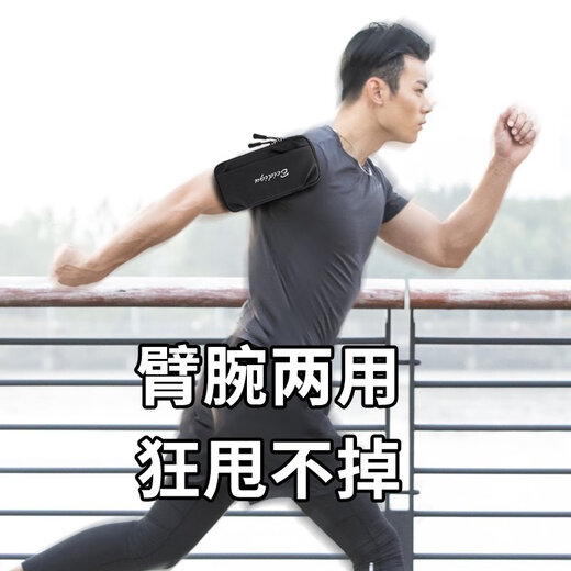 跑步手机臂包袋男女健身装备手腕带胳膊手臂套夏季轻薄运动手机包 黑色(升级版)