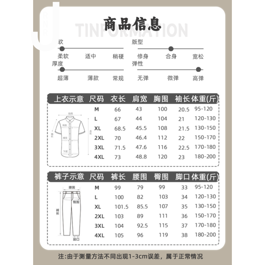 JRNR轻奢品牌商务休闲运动套装男2025年夏季新款感免烫时尚冰丝套装 3523蓝色(小标款)  M 适合95-120斤