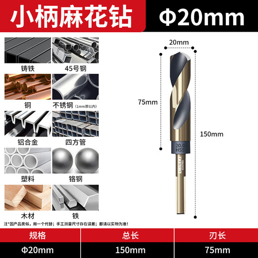 Delixi Electric small handle twist drill bit and other handle high hardness drilling stainless steel special steel plate metal hole hand electric drill turner drill stainless steel 20mm in seconds