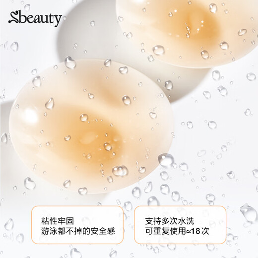 SBEAUTY Aloe Vera Glue Invisible Silicone Chest Patch for Women Summer Non-Sweat-Resistant Sweat-Resistant Anti-convex Points 2 pairs 8*8cm