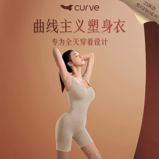Curveism Zhang Yuqi's same style black angled waist shapewear for abdominal control and removable with breast pads nude skin-friendly L size