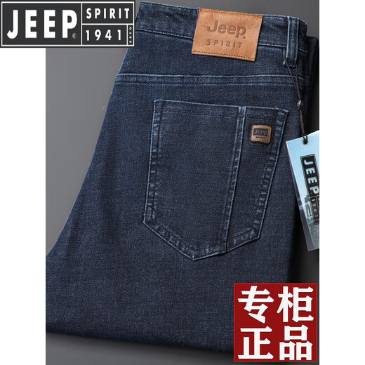 JEEP SPIRIT吉普高端牛仔裤男士夏季薄款宽松直筒高腰深裆品牌中年休闲长裤子 黑灰-679 29 码【腰围2.2尺】