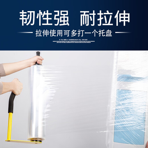 Transparent stretch film Stretch film packaging film Industrial large roll stretch film for PE packaging 50cm wide Express moving packaging film Industrial cling film Full box of 4 rolls 10Jin Jin is equal to 0.5kg Weight 615 meters * 50cm wide
