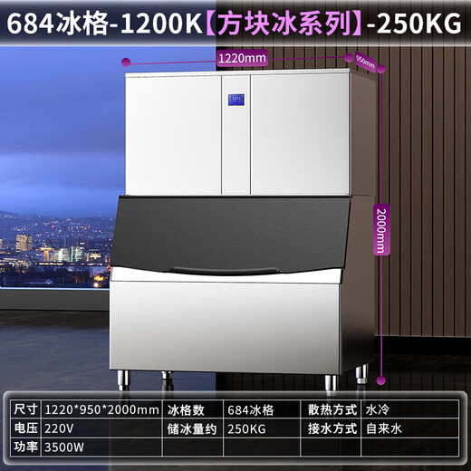 冰仕特商用大型实心方块风冷70KG-1200KG公斤大容量冰格小型水冷KTV酒吧台奶茶店商用制冰机全自动 【方块冰】[684冰格-1200K]-水冷 全国联保