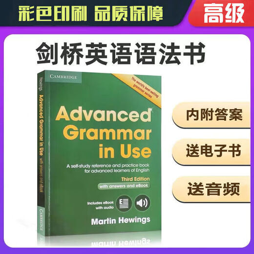Cambridge English Grammar Advanced Essential English Grammar in Use Power Delivery, hochwertige Farbe/komplettes Set mit 3 Büchern