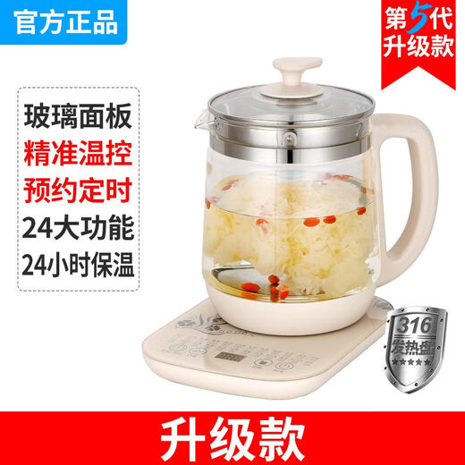 Xinfei multifunctional health pot, mini office floral teapot, glass kettle, thermal insulation electric kettle, tea and water all-in-one large capacity decoction pot, black tea tea maker, kettle, off-white upgraded version 1.8L