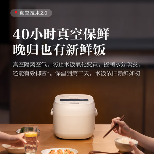 Toshiba staatliche Subvention neues Produkt Xiaobailu Pro Vakuum-Reiskocher importierte Binchotan-Holzkohle-Auskleidung mehrstufige IH-Heizung 3-6 Personen 4 Liter Energieeffizienz der ersten Stufe Xiaobai Pro Reiskocher 4L