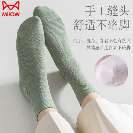 Catman (Miiow) Dünne Baumwollsocken für Frauen Sommerdünne mittelgroße Socken, alle Baumwoll -Knochensocken, reine Baumwollfärbchen -Frühlings- und Herbst -Frauen -Mesh -Business -Socken [] schwarze 4 Paare, eine Größe [bevorzugte Lieferung für Favoriten und Einkäufe]