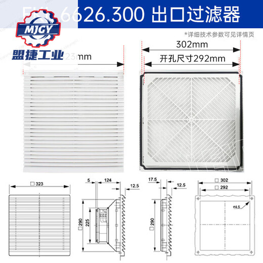 Shanghai Rep Electric FKL6626 Filtre de refroidissement du filtre Ventilateur de commande électrique Boîte de distribution d'armoire d'échappement FKL6626.230