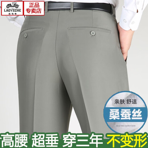 老爷车中老年西裤男秋冬厚款宽松直筒西装裤免烫商务正装爸爸裤子 9905雅灰色蚕丝薄款 29 码2尺2腰围