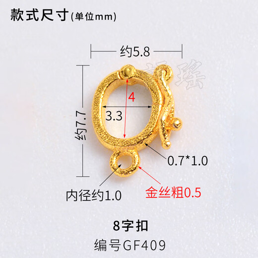 Yuyao 18k gold buckle ancient accessories connecting button fist au750 gold accessories pearl necklace bracelet pendant buckle 8-character buckle (No. GF409) about 0.23-0.28g