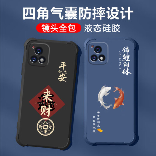 Nicht würzig für vivoy52s 5G Mobilfunkhülle Herrenobjektiv mit flüssigem Silikon-Airbag-Airbag Anti-Fall-Schutzfall Micro-Matte Inspirational Text Cartoon New Style OU1278 Bafang Laicai-cool schwarz vivoy52s 5g [mit Temperaturfilm]