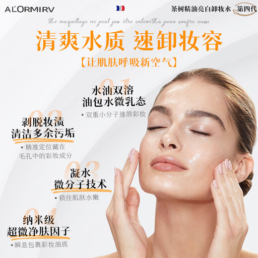 ALORMIRV German cleansing oil, water, eye, lip and face three-in-one gentle, deep cleansing, soothing, moisturizing and nourishing makeup remover for students, 2 bottles of black tea essential oil makeup remover, removes all makeup in one second 99 customers placed an order