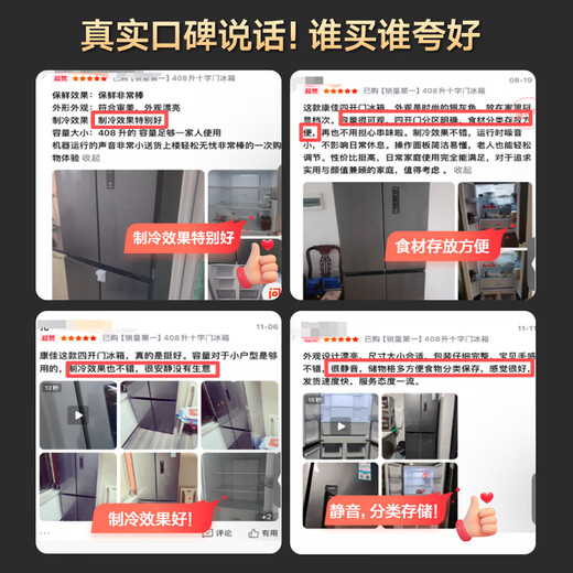 Konka 408 liters intelligent variable frequency ultra-thin embeddable cross-fold double four-open first-class energy efficiency air-cooled frost-free large-capacity household refrigerator appliance BCD-408WPEG4S