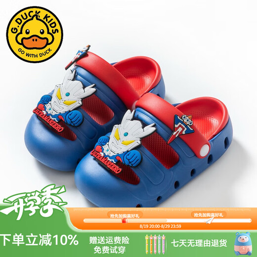 G.DUCKKIDS儿童洞洞鞋男童夏季奥特曼2024新款防滑凉拖鞋宝宝小孩凉鞋沙滩鞋 迪迦天蓝 10.5 171(内长165mm)