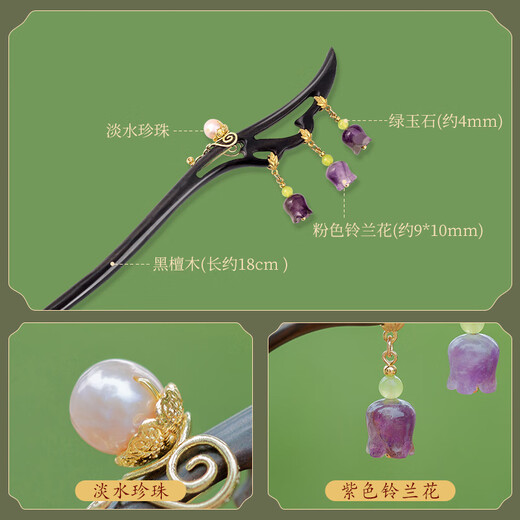 Huatiancuo Lily of the Valley Hairpin New Chinese Style Classical Hairpin Hairpin Women's Cheongsam Updo Chinese Style Wooden Hairpin Graceful Zixuan + Free Premium Gift Box