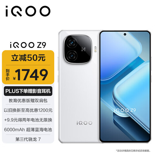 IQOONeo10 16+512GB 3rd generation Snapdragon 8 24-issue interest-free selection of new e-sports 5G mobile phone Z9 Starburst White 12GB+256GB