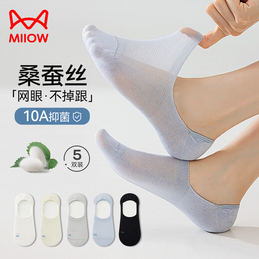 
Cat men women's socks for women in summer thin invisible boat socks mulberry silk mesh breathable and non-slip and antibacterial short socks
