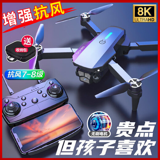 智能自动避障无刷无人机8K高清航拍学生版黑科技遥控飞机男孩 【豪华】高品质无刷电机光流悬停三摄+返航 【一电丨视频教程】餸配件+便携包