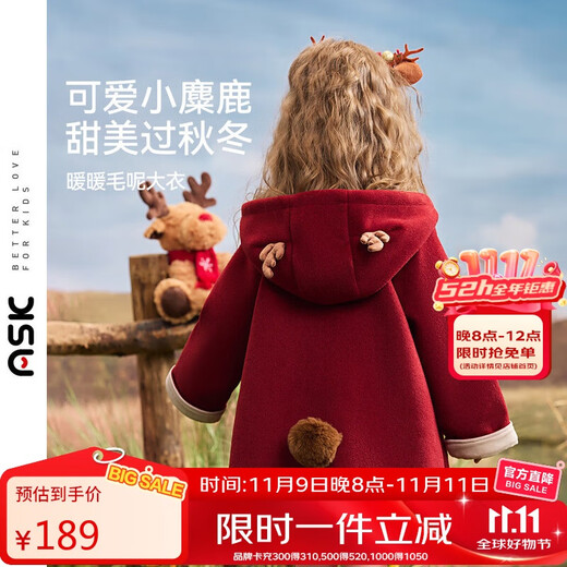 ASK JUNIOR【立体小鹿】儿童外套25冬季小童连帽防风女童双面毛呢大衣