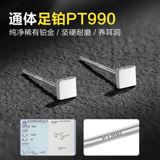 Dairuo platinum PT990 earrings for men, small square brand simple earrings, platinum earrings for pierced ears, sleeping without removal, unisex women, single platinum earrings (approximately 0.25g)