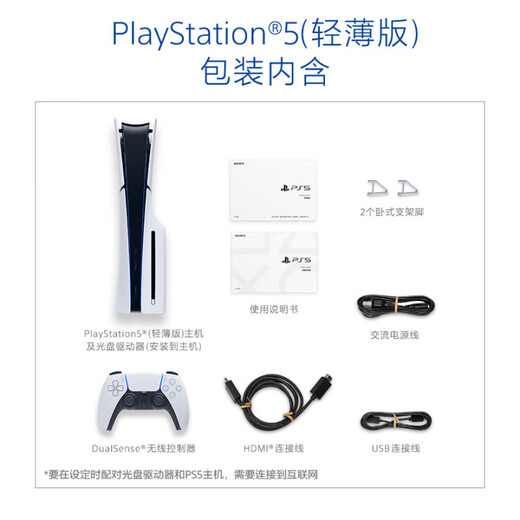 PlayStation Sony (SONY) PS5slim console optical drive version game console genuine home 4K game console thin and light Hong Kong version SLIM optical drive version